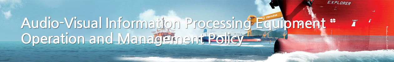 Audio-Visual Information Processing Equipment Operation and Management Policy