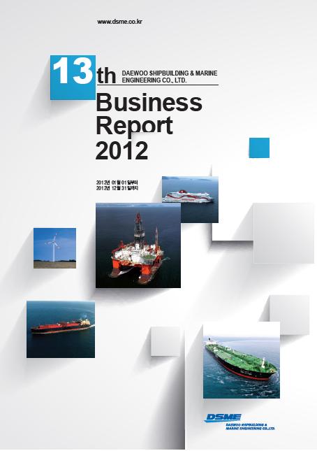 2012 영업보고서